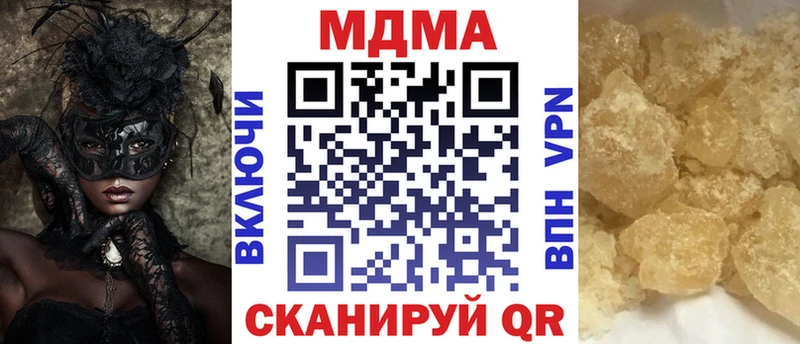 МДМА Molly  купить наркотики сайты  Джанкой 