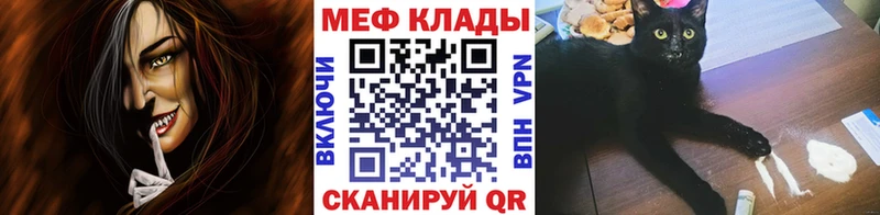 Мефедрон  Джанкой