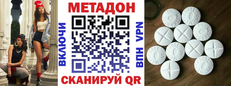 Метадон VHQ  Джанкой 